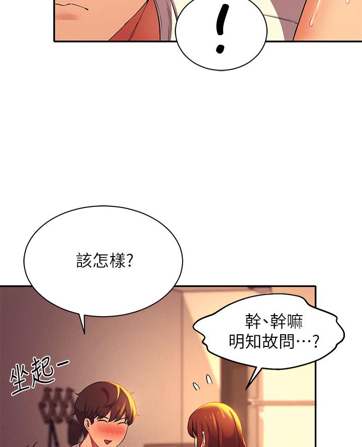 《理工系女神/谁说理组没正妹?》第56话 第55页