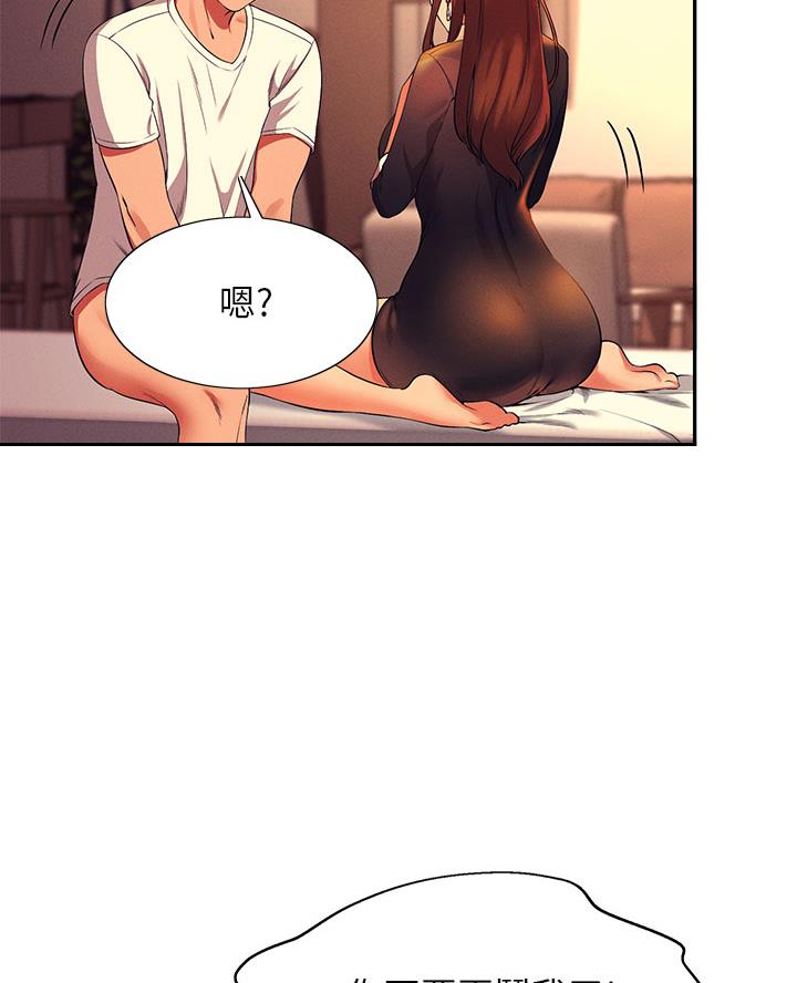 《理工系女神/谁说理组没正妹?》第56话 第56页
