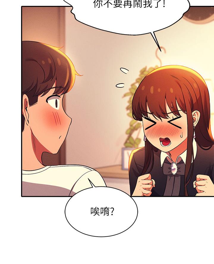 《理工系女神/谁说理组没正妹?》第56话 第57页