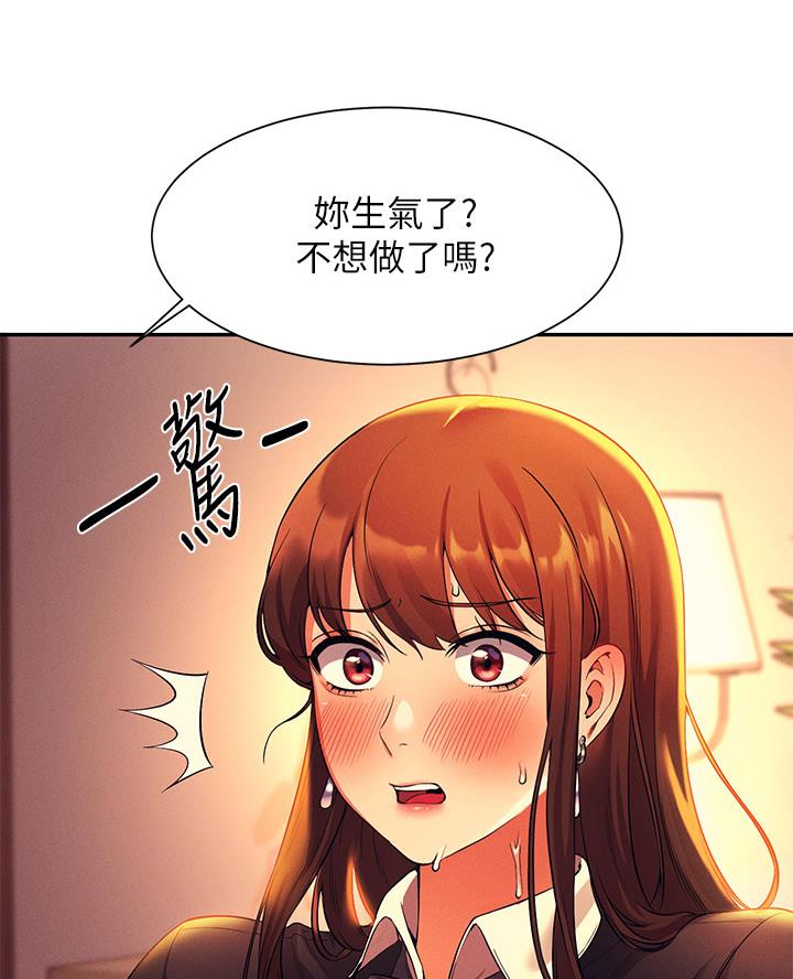 《理工系女神/谁说理组没正妹?》第56话 第58页