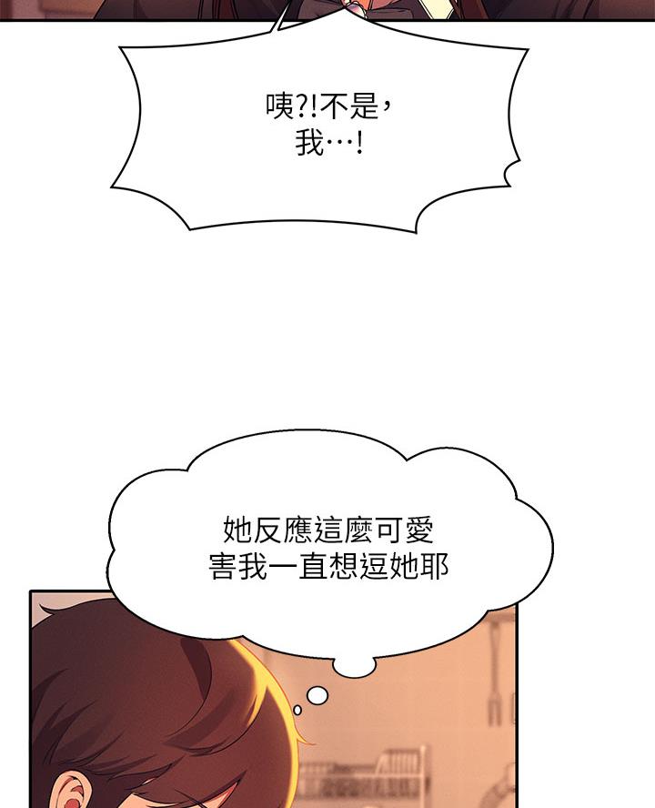 《理工系女神/谁说理组没正妹?》第56话 第59页