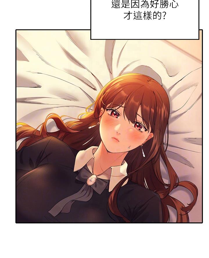 《理工系女神/谁说理组没正妹?》第56话 第5页