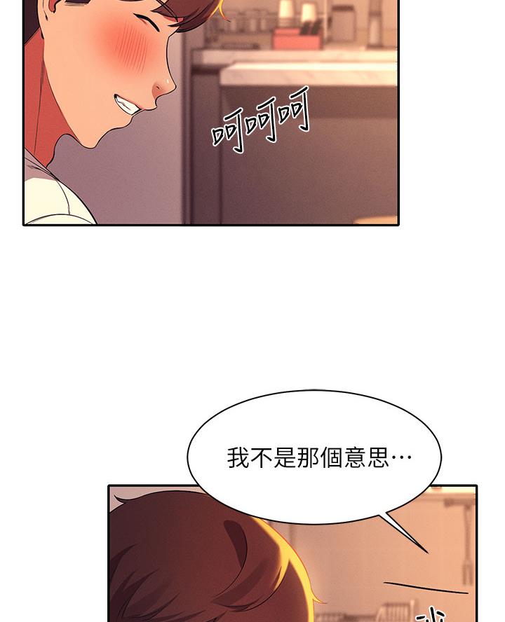 《理工系女神/谁说理组没正妹?》第56话 第60页