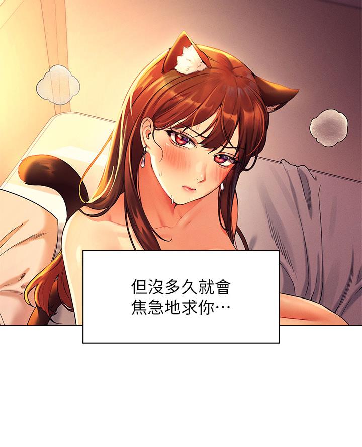 《理工系女神/谁说理组没正妹?》第56话 第64页