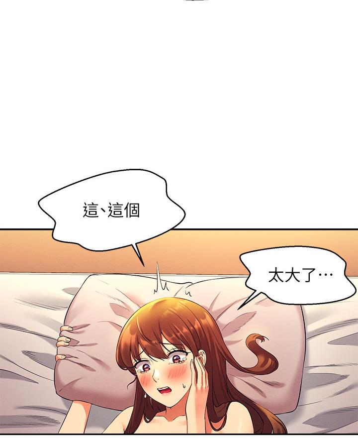 《理工系女神/谁说理组没正妹?》第56话 第66页