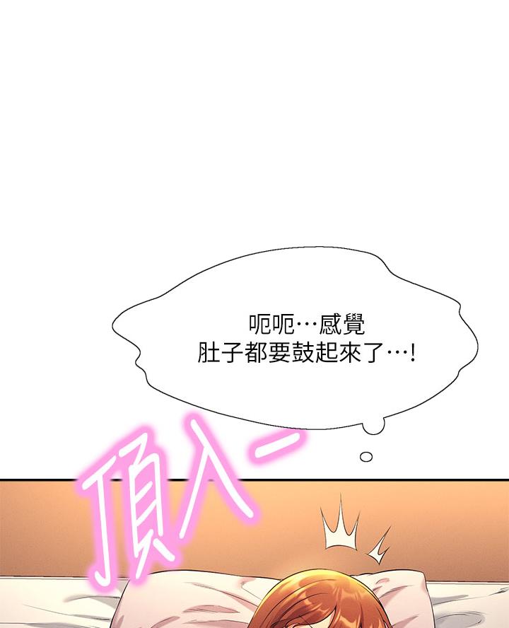 《理工系女神/谁说理组没正妹?》第56话 第67页