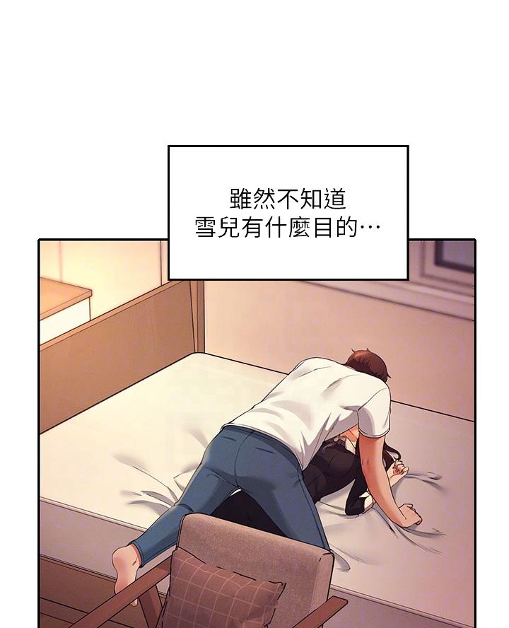 《理工系女神/谁说理组没正妹?》第56话 第6页