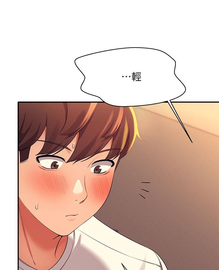 《理工系女神/谁说理组没正妹?》第56话 第70页