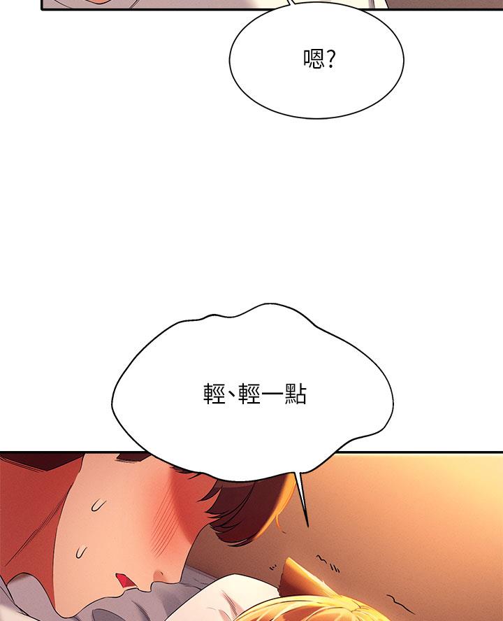 《理工系女神/谁说理组没正妹?》第56话 第71页