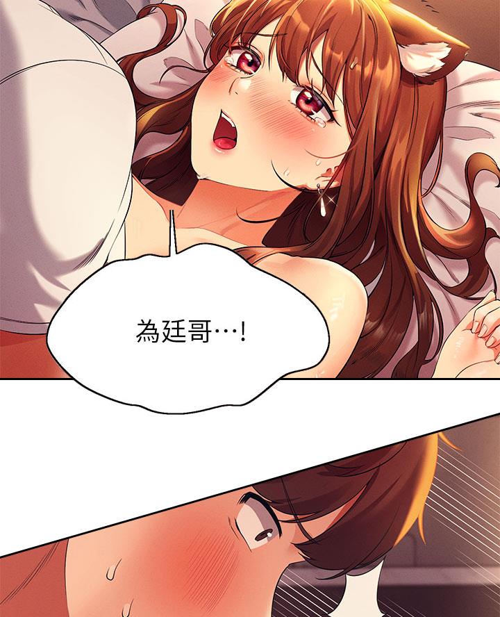《理工系女神/谁说理组没正妹?》第56话 第72页