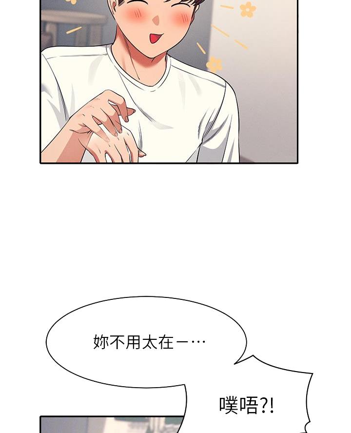 《理工系女神/谁说理组没正妹?》第59话 第12页