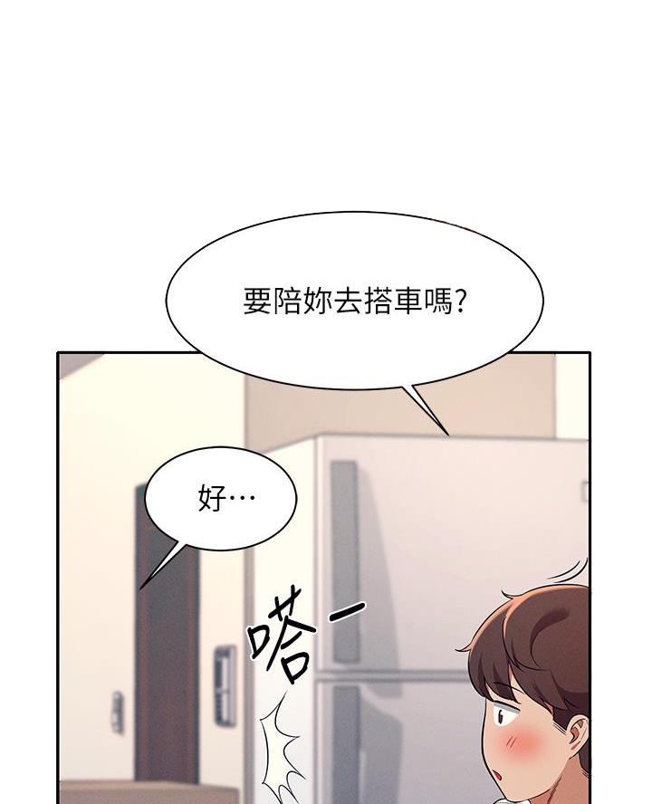 《理工系女神/谁说理组没正妹?》第59话 第15页