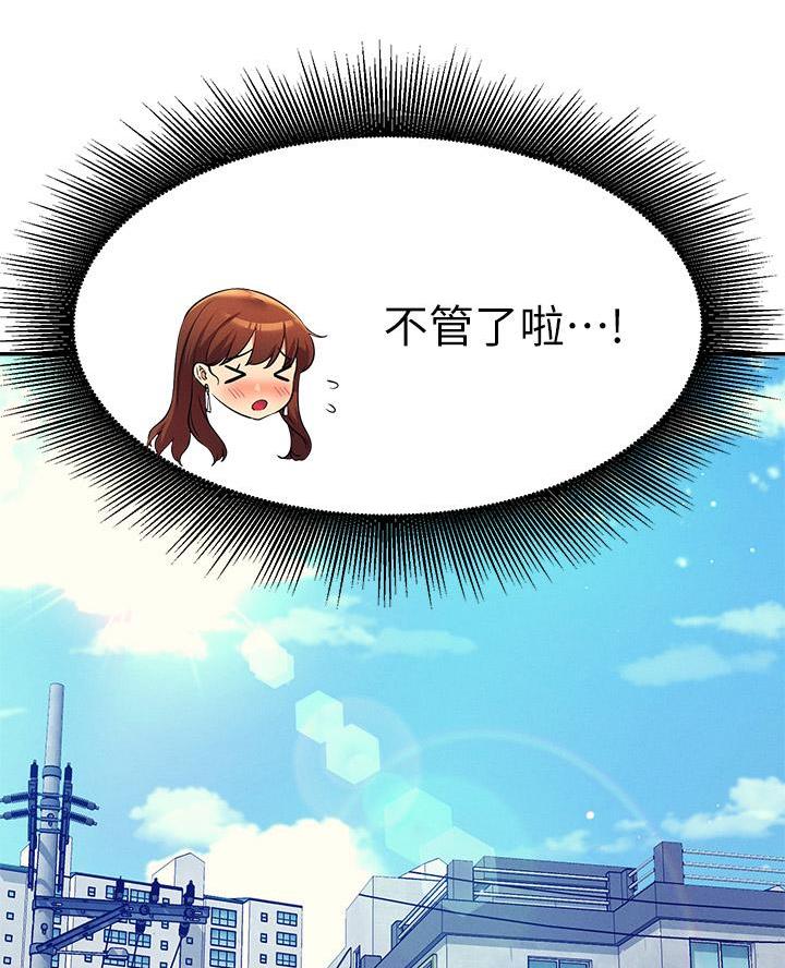 《理工系女神/谁说理组没正妹?》第59话 第19页