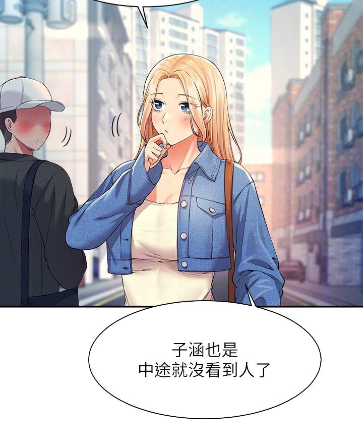 《理工系女神/谁说理组没正妹?》第59话 第23页