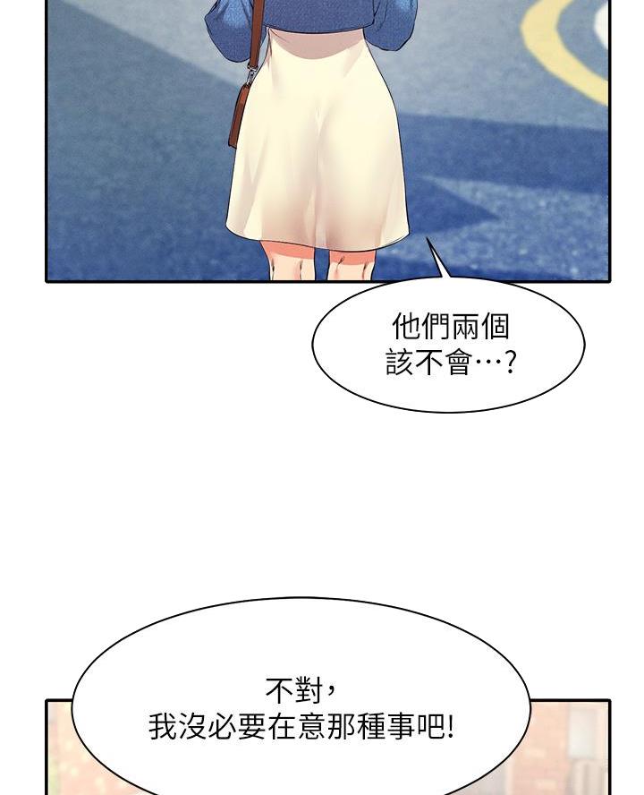 《理工系女神/谁说理组没正妹?》第59话 第25页
