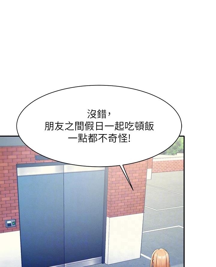 《理工系女神/谁说理组没正妹?》第59话 第29页