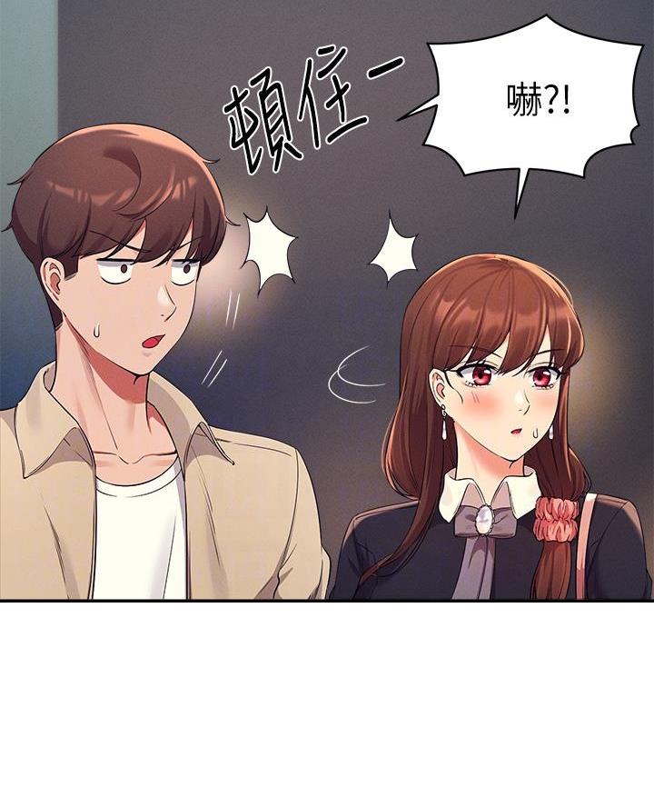 《理工系女神/谁说理组没正妹?》第59话 第34页