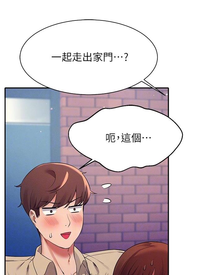 《理工系女神/谁说理组没正妹?》第59话 第39页