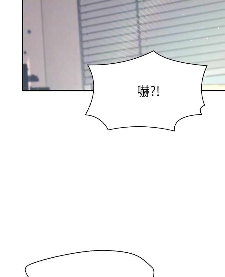 《理工系女神/谁说理组没正妹?》第59话 第3页