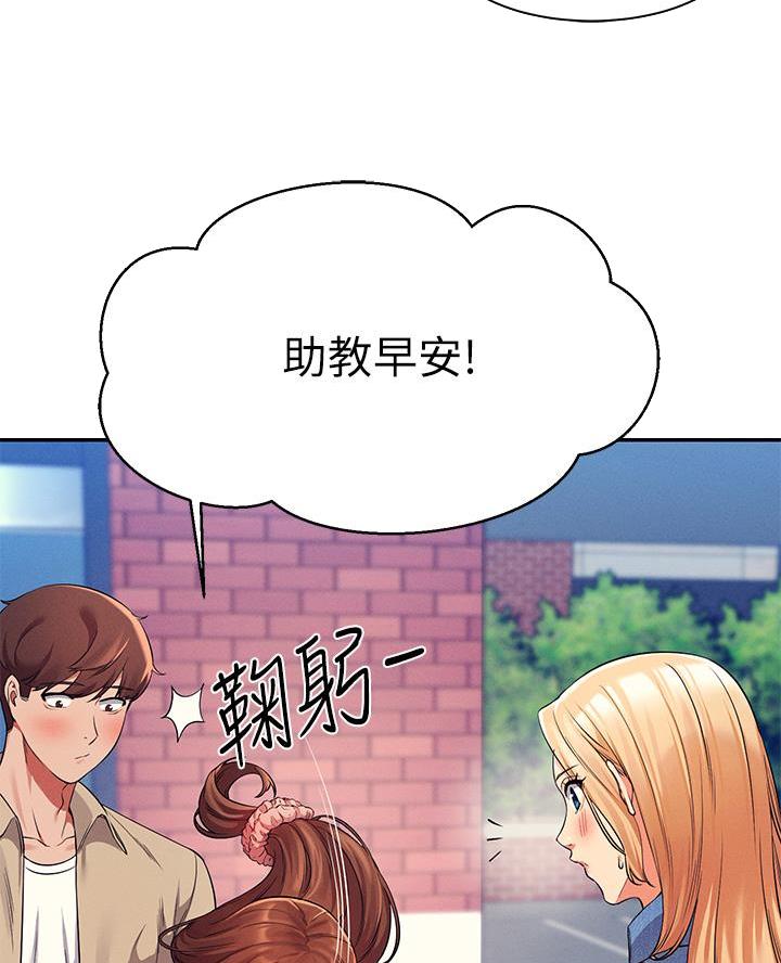 《理工系女神/谁说理组没正妹?》第59话 第42页