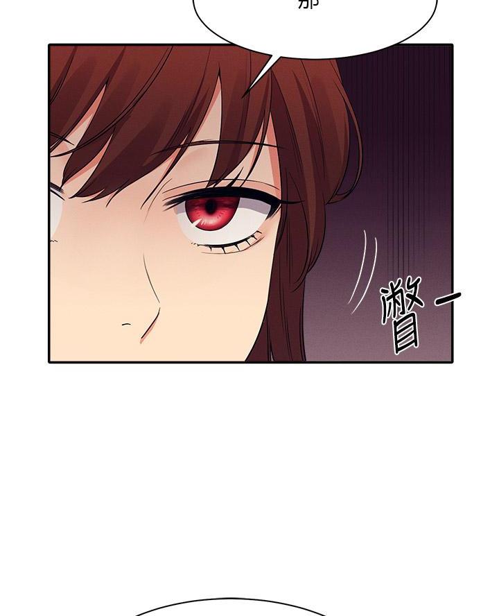 《理工系女神/谁说理组没正妹?》第59话 第47页