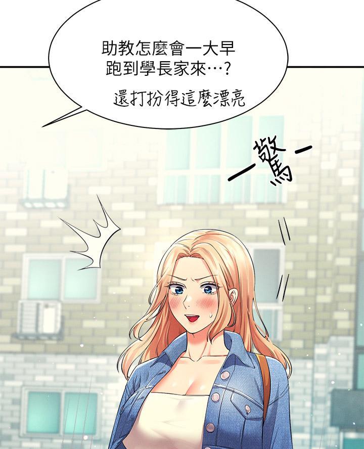 《理工系女神/谁说理组没正妹?》第59话 第48页