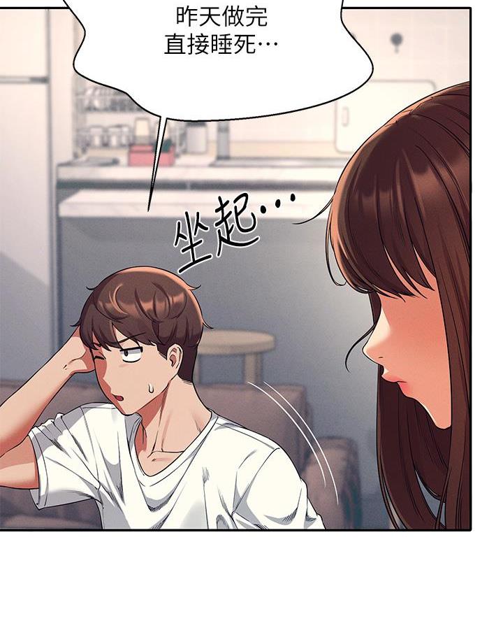 《理工系女神/谁说理组没正妹?》第59话 第4页