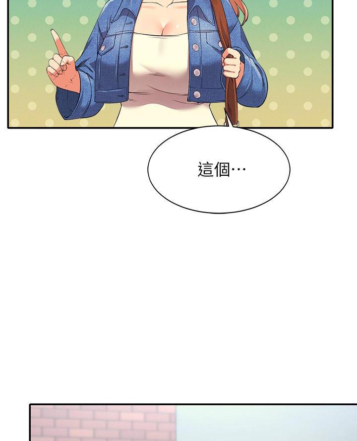 《理工系女神/谁说理组没正妹?》第59话 第51页