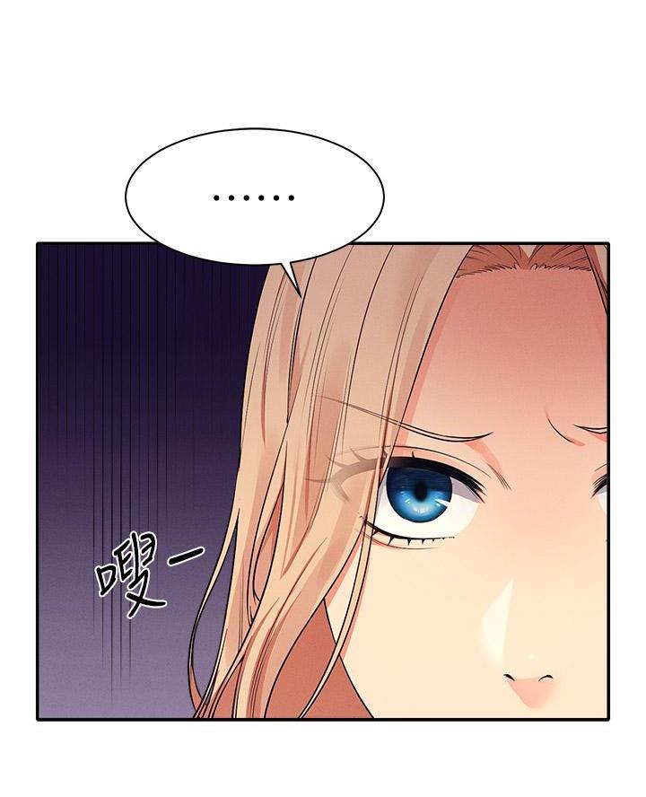 《理工系女神/谁说理组没正妹?》第59话 第53页