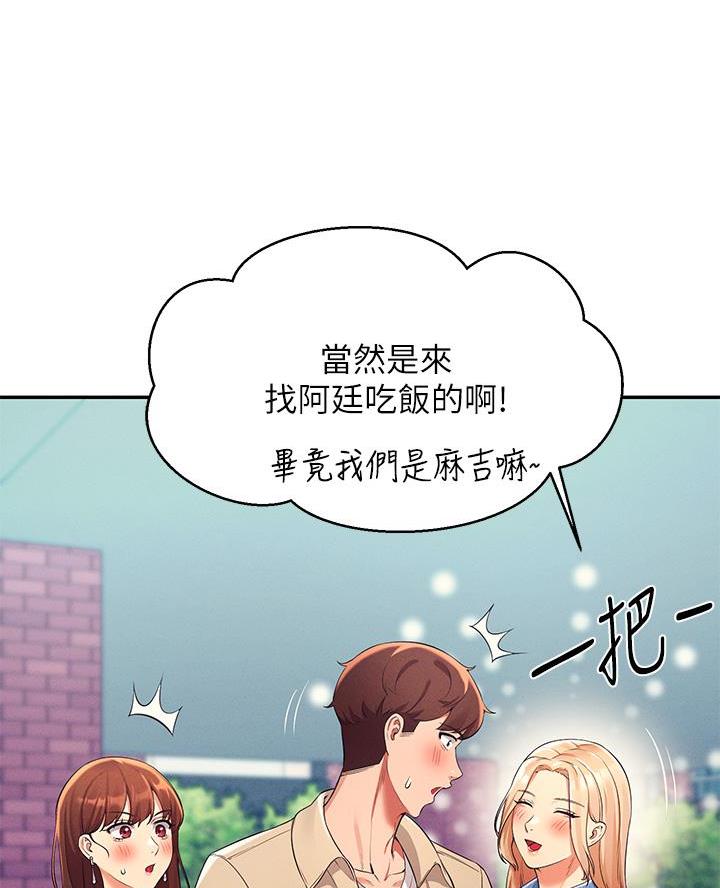 《理工系女神/谁说理组没正妹?》第59话 第54页