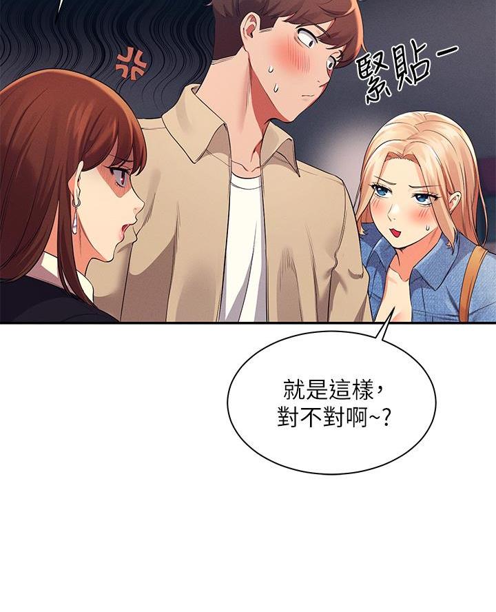 《理工系女神/谁说理组没正妹?》第59话 第56页