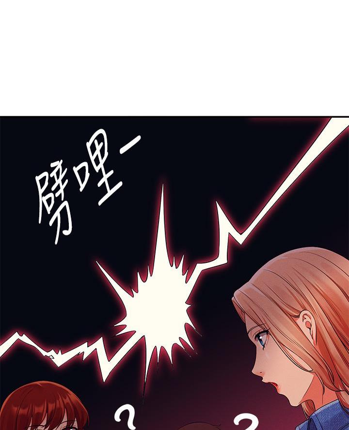《理工系女神/谁说理组没正妹?》第59话 第57页
