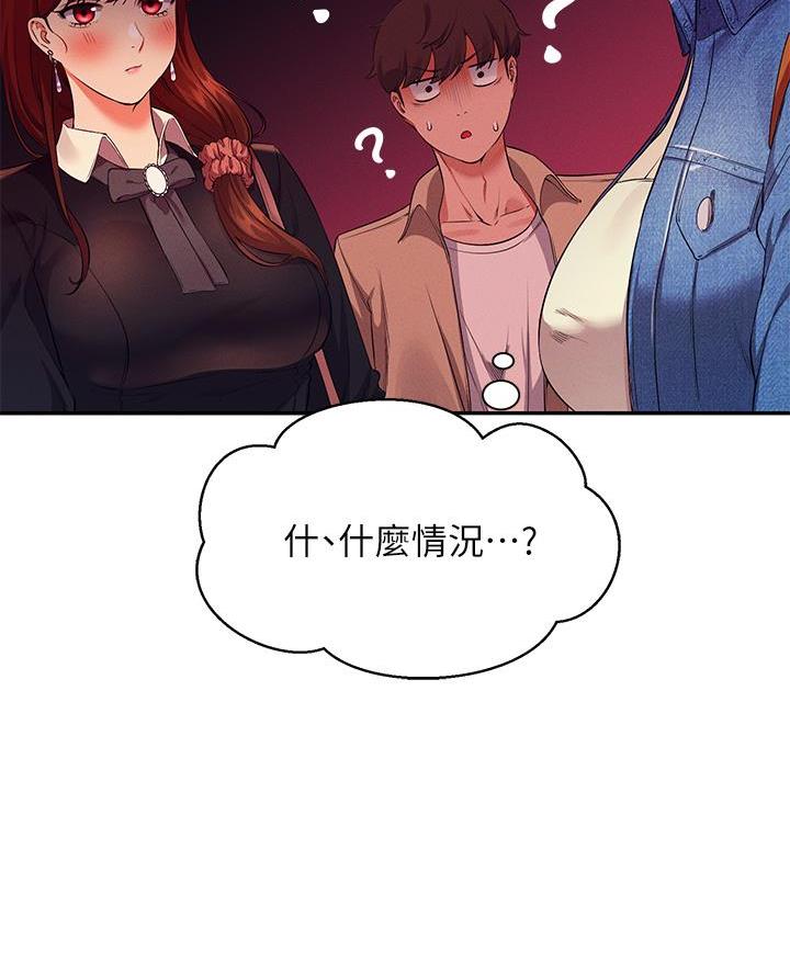 《理工系女神/谁说理组没正妹?》第59话 第58页