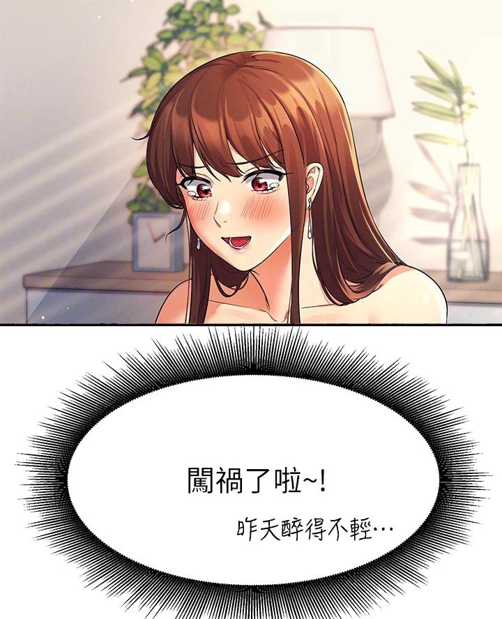 《理工系女神/谁说理组没正妹?》第59话 第7页