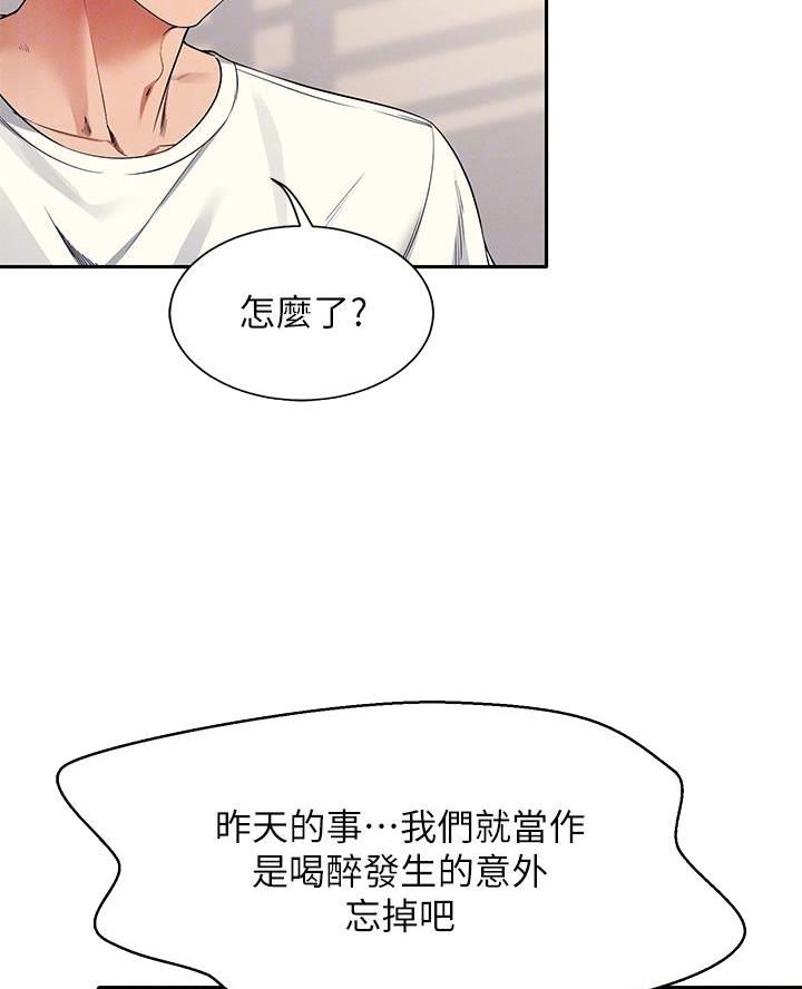《理工系女神/谁说理组没正妹?》第59话 第9页