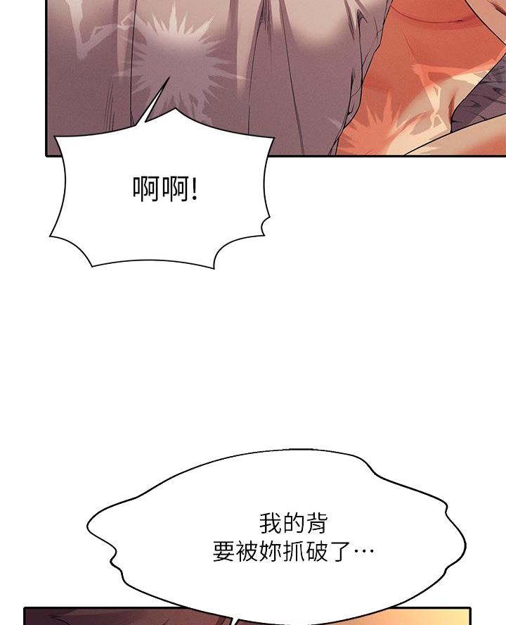 《理工系女神/谁说理组没正妹?》第57话 第12页
