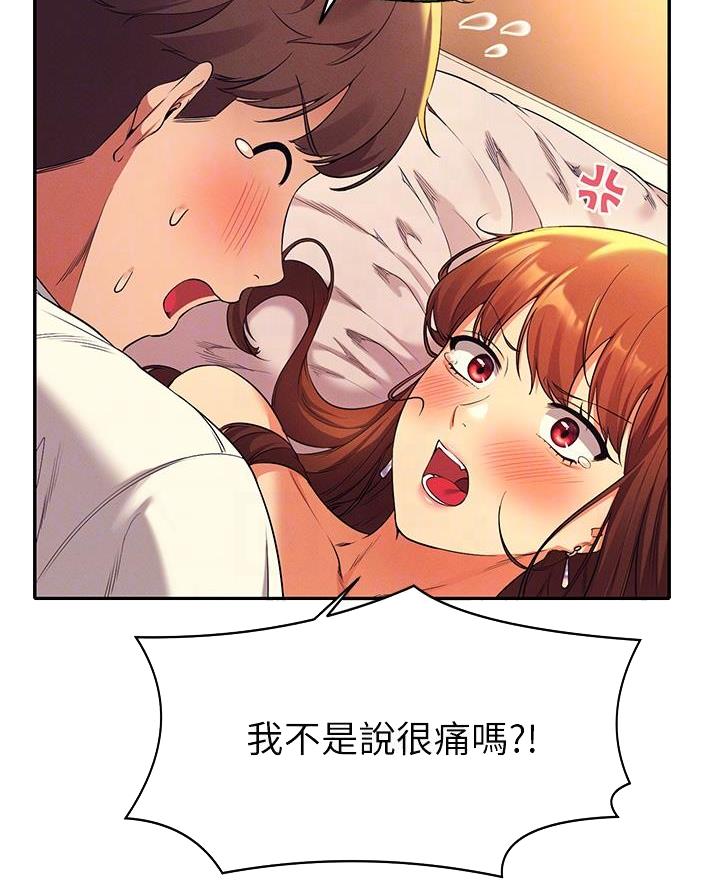 《理工系女神/谁说理组没正妹?》第57话 第13页