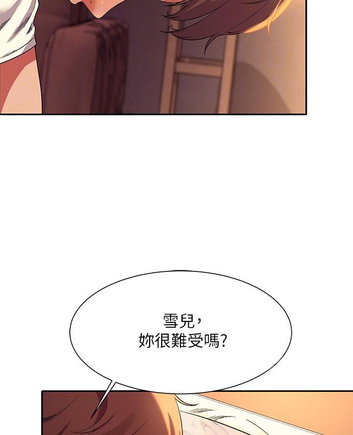 《理工系女神/谁说理组没正妹?》第57话 第15页