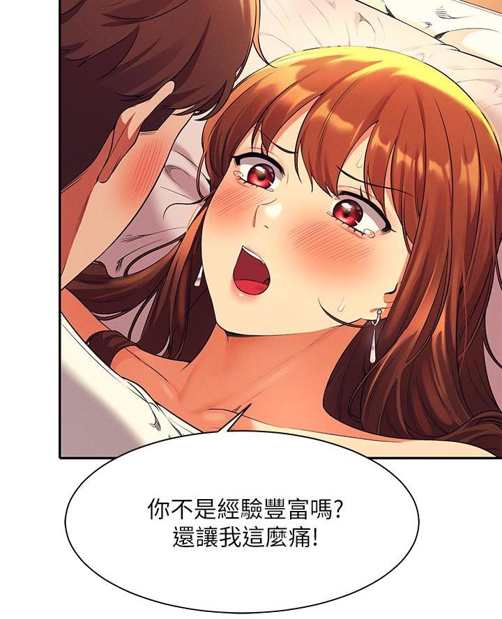 《理工系女神/谁说理组没正妹?》第57话 第16页