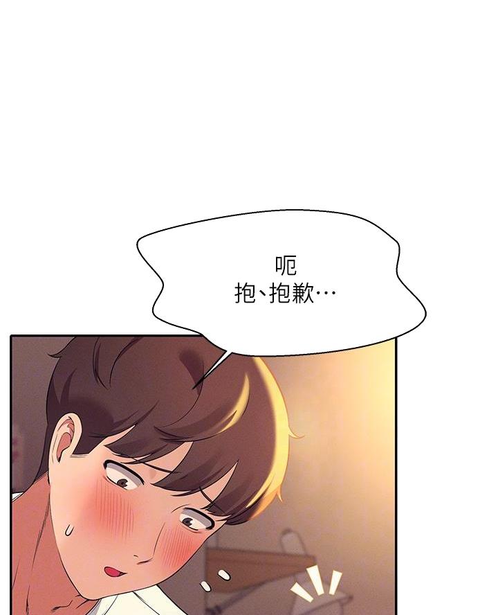 《理工系女神/谁说理组没正妹?》第57话 第17页