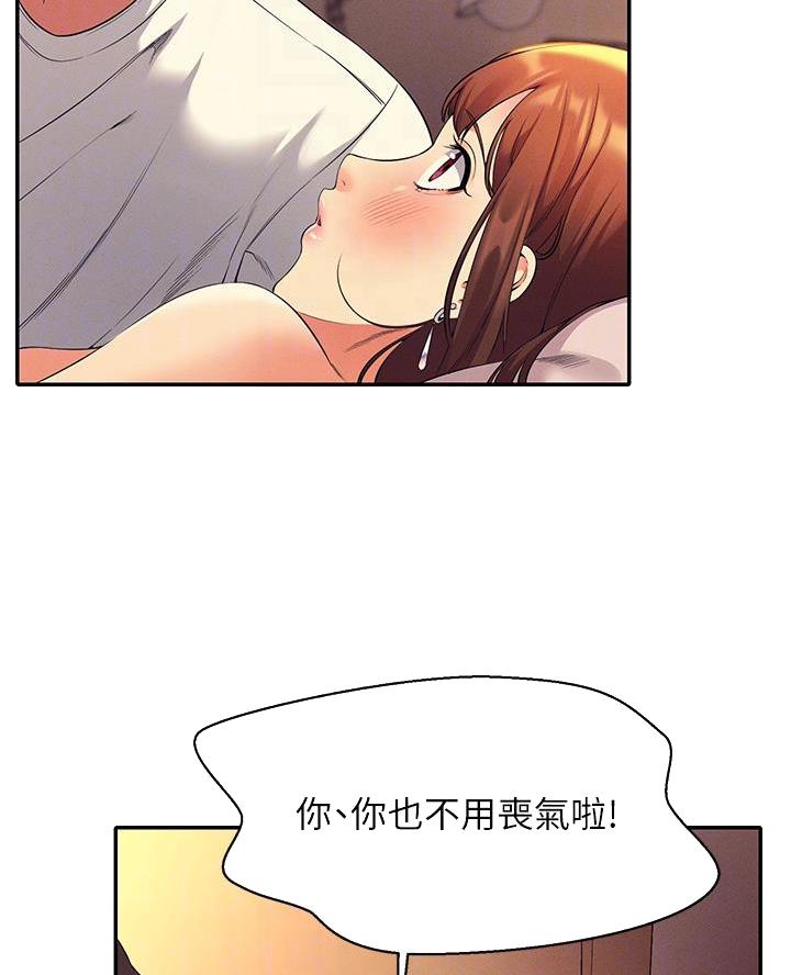 《理工系女神/谁说理组没正妹?》第57话 第18页