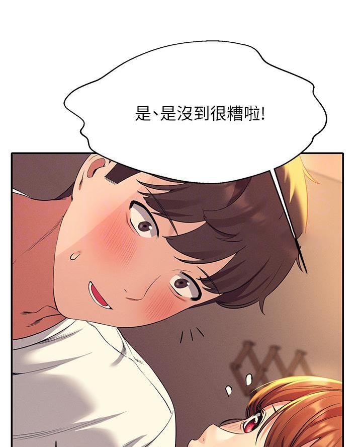 《理工系女神/谁说理组没正妹?》第57话 第20页