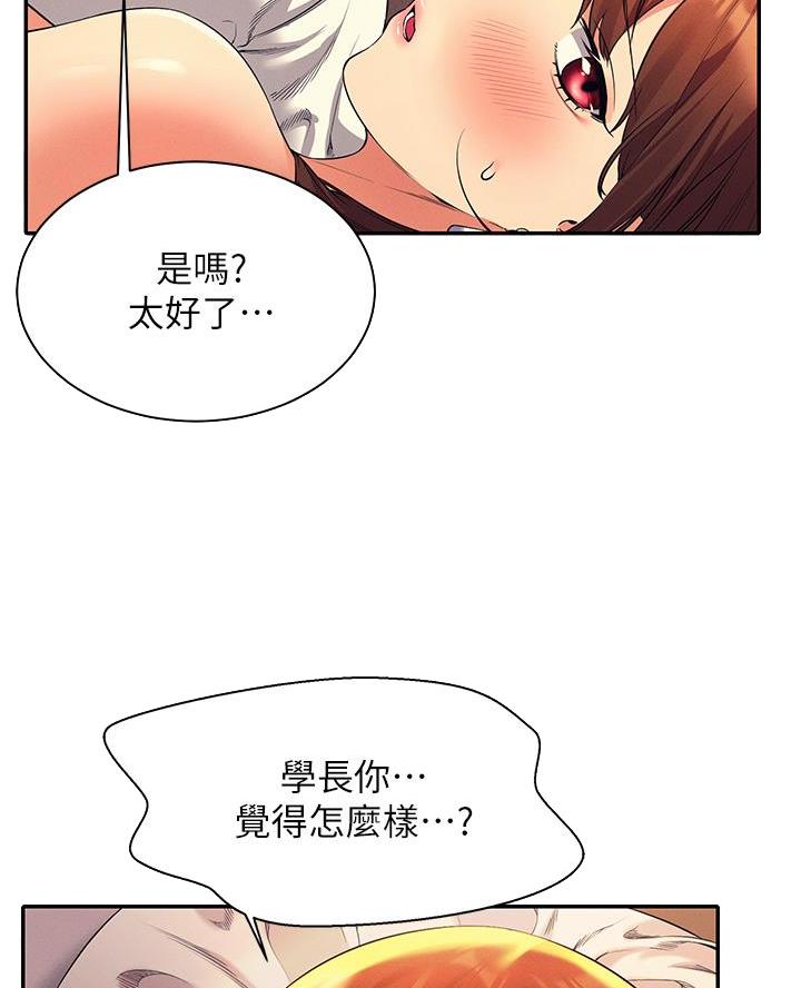 《理工系女神/谁说理组没正妹?》第57话 第21页