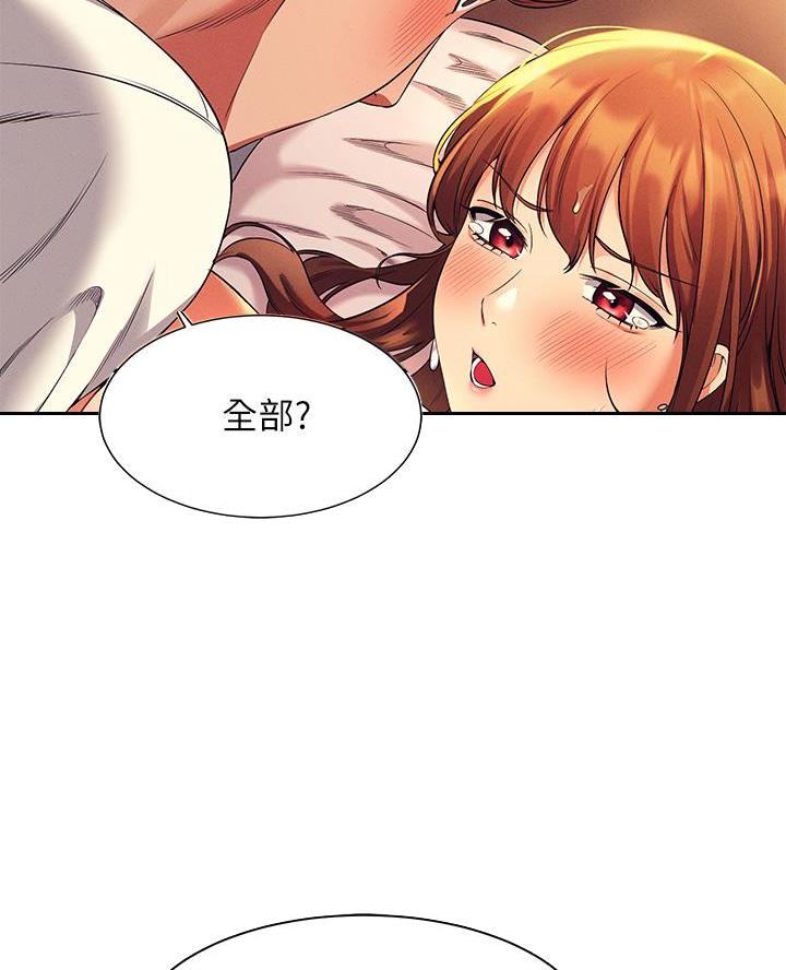《理工系女神/谁说理组没正妹?》第57话 第25页