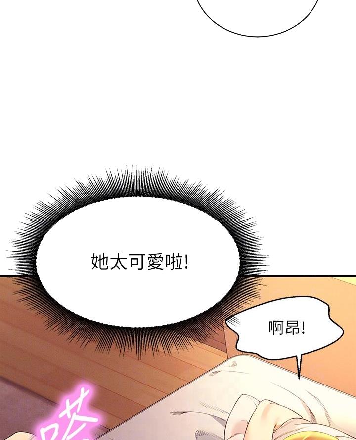 《理工系女神/谁说理组没正妹?》第57话 第27页