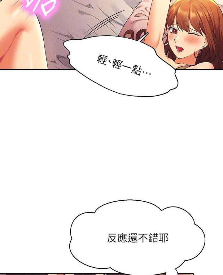 《理工系女神/谁说理组没正妹?》第57话 第28页
