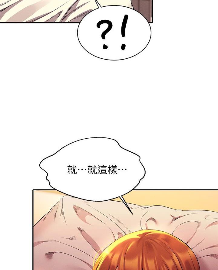 《理工系女神/谁说理组没正妹?》第57话 第31页