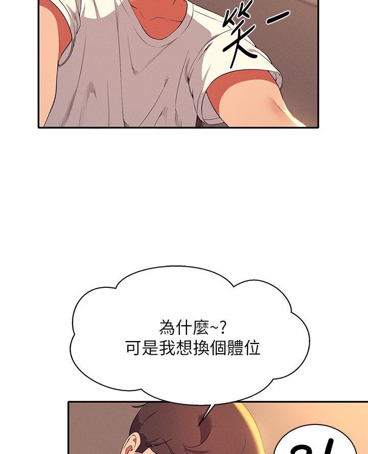 《理工系女神/谁说理组没正妹?》第57话 第35页