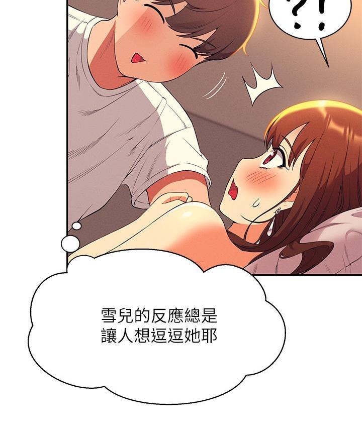 《理工系女神/谁说理组没正妹?》第57话 第36页