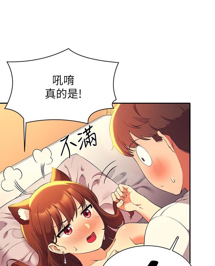 《理工系女神/谁说理组没正妹?》第57话 第37页